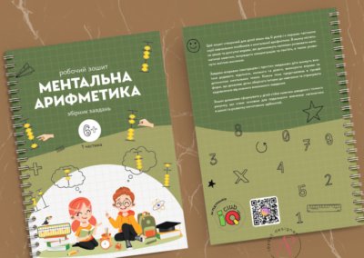 Робочий зошит