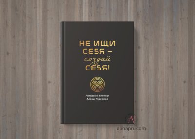 Блокнот для Коуча